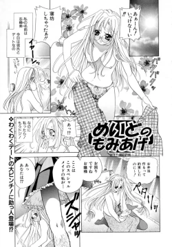 Page 160 of A MA E RO