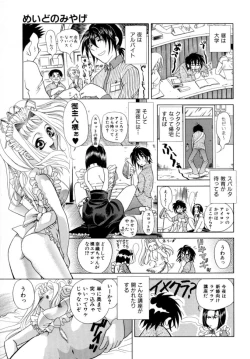 Page 43 of A MA E RO