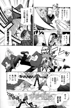 Page 82 of A MA E RO