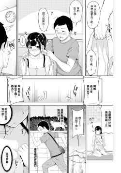 Page 20 of Asa Okitara Imouto ga Hadaka Apron Sugata datta node Hamete Mita Ch. 1