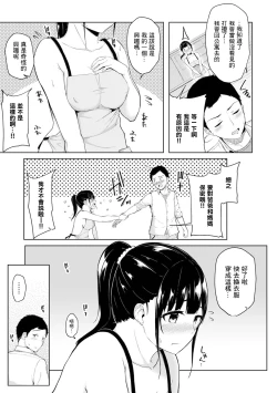 Page 4 of Asa Okitara Imouto ga Hadaka Apron Sugata datta node Hamete Mita Ch. 1