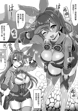 Page 1 of Amber ga Venti ni Netorareru Hanashi