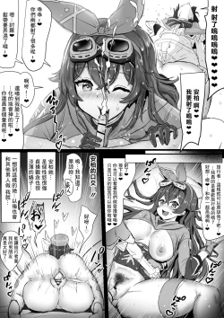 Page 8 of Amber ga Venti ni Netorareru Hanashi