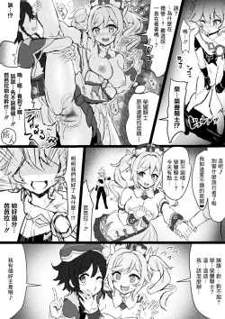 Page 5 of Barbara ga Venti ni Netorareru Hanashi