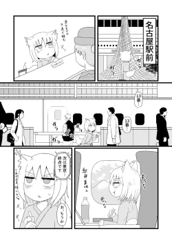 Page 111 of Loli Baba Okaa-san wa Oshi ni Yowai 1