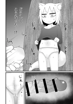 Page 18 of Loli Baba Okaa-san wa Oshi ni Yowai 1