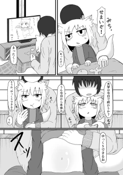 Page 41 of Loli Baba Okaa-san wa Oshi ni Yowai 1