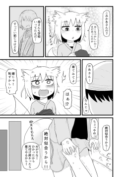 Page 71 of Loli Baba Okaa-san wa Oshi ni Yowai 1