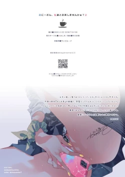 Page 15 of Oni-san, watashitachi to ocha shimasen kaa? 2