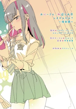 Page 18 of Oni-san, watashitachi to ocha shimasen kaa? 2