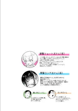 Page 2 of Oni-san, watashitachi to ocha shimasen kaa? 2