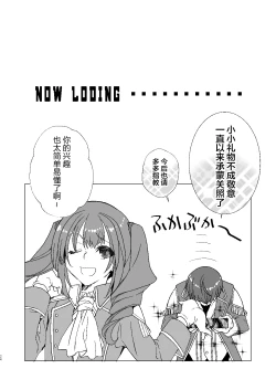 Page 24 of Portakun no Icha Ero Shinkon Seikatsu