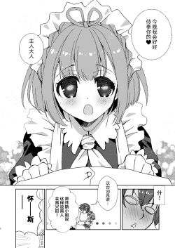 Page 4 of Portakun no Icha Ero Shinkon Seikatsu