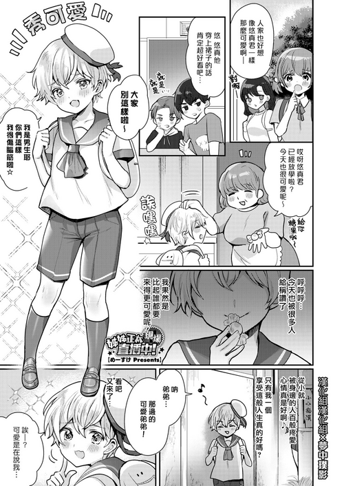 Download Oneshota Nama Haishinchuu! | 姊姊正太現場直播中！