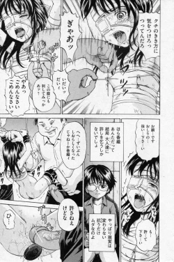 Page 79 of Shoujo Prison Ch.01-04