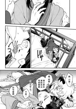 Page 11 of When the Hoar-frost falls|霜降之时