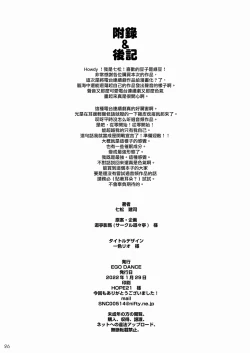 Page 26 of Kira-kun wa Unmei no Ochinpo to Deatta!