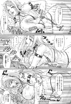 Page 207 of OneppyuMilk Sauce"