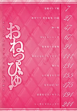 Page 6 of OneppyuMilk Sauce"