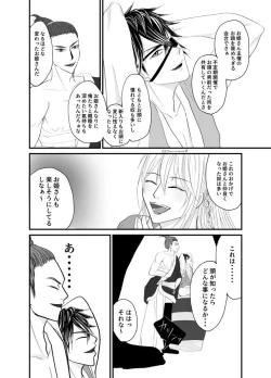 Page 2 of Ikesan Otokomae Bandzuke