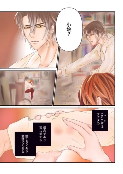 Page 6 of Ikevuan * Reonarudo Sousaku