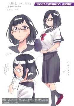 Page 6 of Anarchy Girl!!! Melonbooks Gentei Tokuten 8P Leaflet