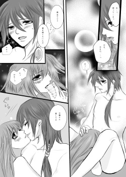 Page 7 of Ikemen Bakumatsu Muri Tanjousai R-18