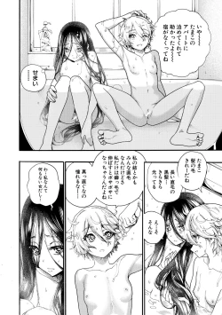Page 120 of Zenin Ninshin! Haramase Harem Gakuen