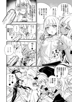 Page 12 of Zenin Ninshin! Haramase Harem Gakuen