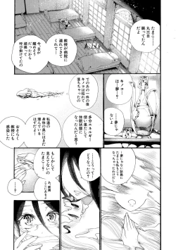 Page 151 of Zenin Ninshin! Haramase Harem Gakuen