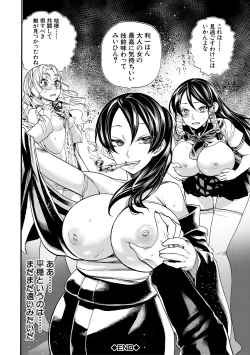 Page 194 of Zenin Ninshin! Haramase Harem Gakuen
