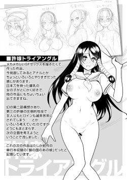 Page 195 of Zenin Ninshin! Haramase Harem Gakuen