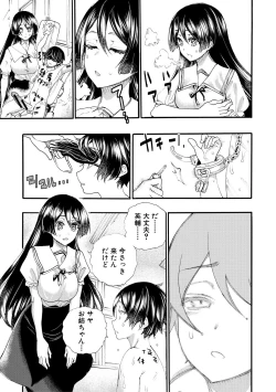 Page 47 of Zenin Ninshin! Haramase Harem Gakuen