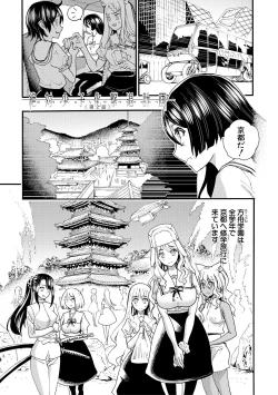 Page 49 of Zenin Ninshin! Haramase Harem Gakuen