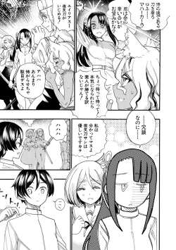 Page 51 of Zenin Ninshin! Haramase Harem Gakuen