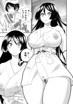 Page 79 of Zenin Ninshin! Haramase Harem Gakuen