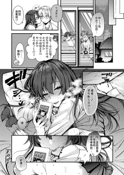 Page 26 of Nagi Senpai no Itazura!?