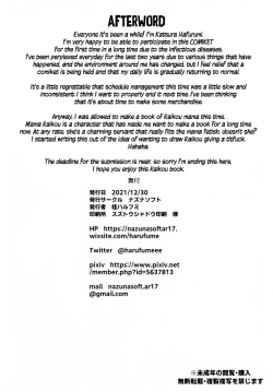 Page 27 of Raikou Mama Ga Konnani 〇〇 Datta Nante... | I Can’t Believe Mama Raikou was So 〇〇...