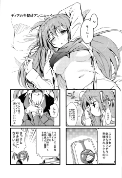 Page 19 of yh - a tail of hayate.