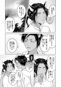 Page 29 of Kemono no Gochisou, Okawari