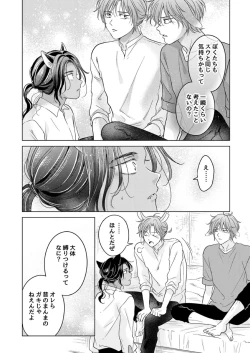 Page 50 of Kemono no Gochisou, Okawari