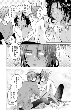 Page 83 of Kemono no Gochisou, Okawari