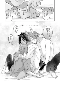 Page 85 of Kemono no Gochisou, Okawari