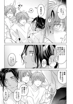 Page 9 of Kemono no Gochisou, Okawari