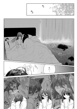 Page 23 of Edneko Love Season