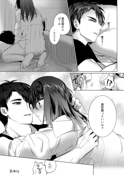 Page 24 of Edneko Love Season