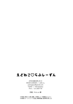 Page 27 of Edneko Love Season