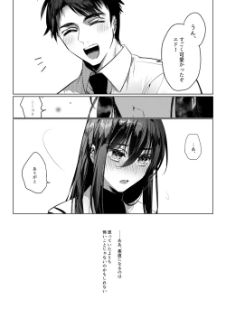 Page 34 of Let me Love you Just me Love you