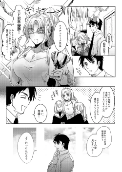 Page 5 of Let me Love you Just me Love you