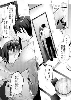 Page 9 of Let me Love you Just me Love you